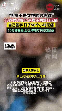 观念得变一变了！江苏，一33岁女子临盆时，肚子痛的不行，护士问女子的丈夫和父母要