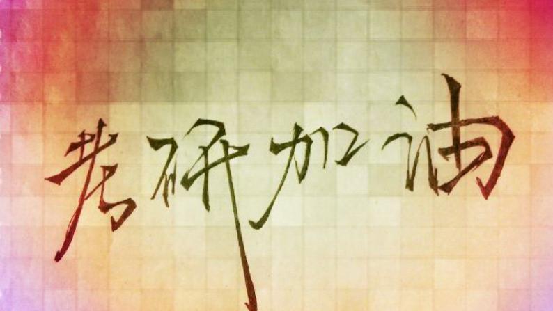 12月20日，2026年全国硕士研究生招生考试正式开考，343万名考生赴考。
