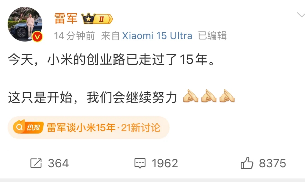 回来了，雷军终于回来了！

果然不出意料，雷军没有辜负他粉丝的期待，在今天中午他