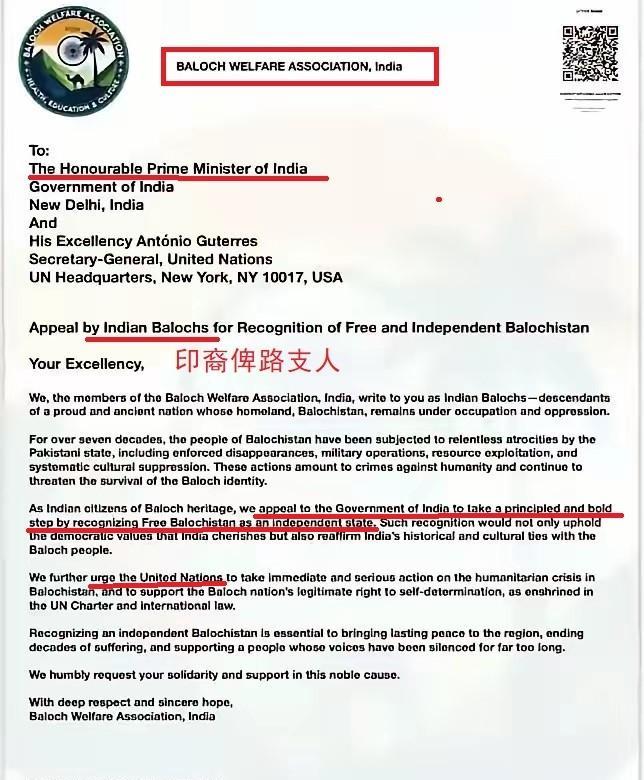 网传一份巴基斯坦俾路支省“宣布独立”的消息，仔细一看，根本不是那么回事，确定是假