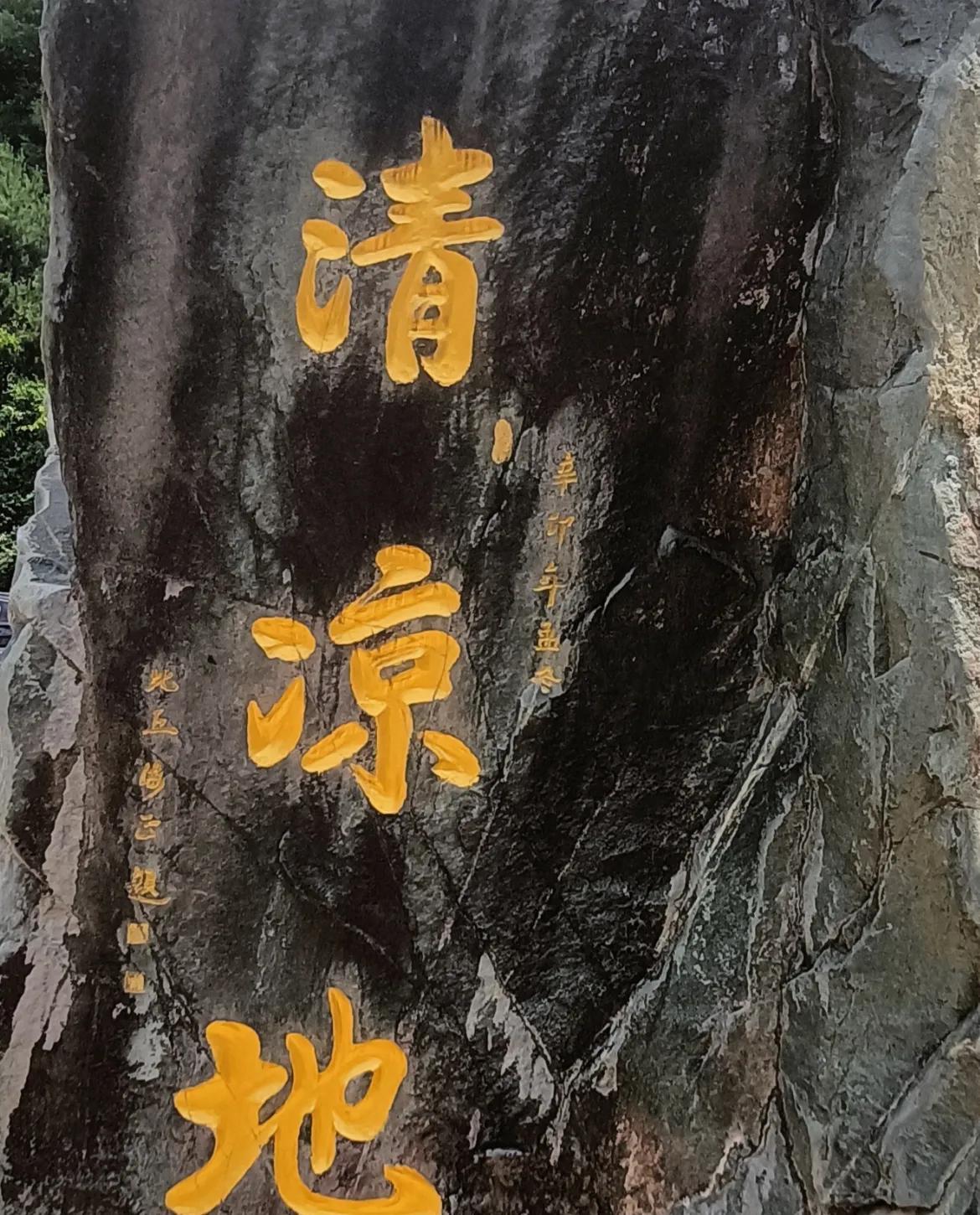 #晒出你近期的原创摄影作品#天水《净土寺》留影！——藏在深山里的清凉地！