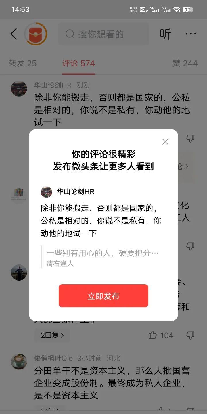 什么是公？什么是私？只要国家需要就是公，国家不需要了，公也可变私。凡是带不走的都