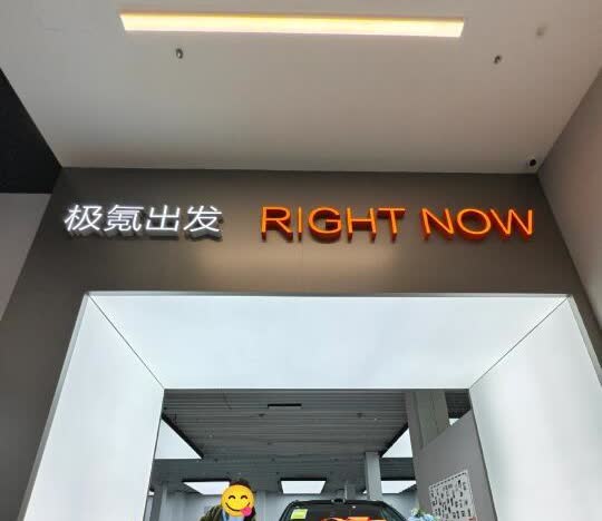提车当天被路人问了“这是什么车”
🚘「提车暗号：⚡️🖤」
极氪7X黑武士