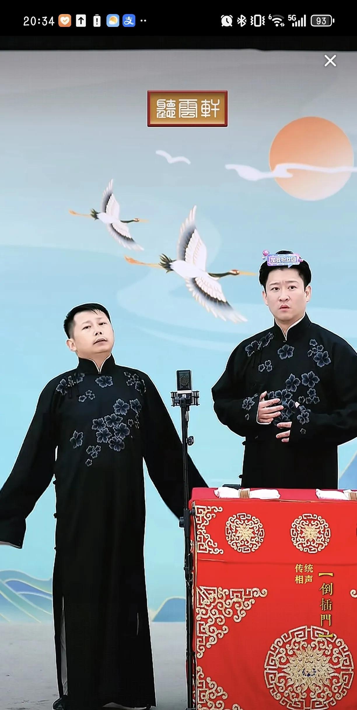 今晚何云伟曹云金直播相声，
说的传统段子倒插门，
说实话这俩人功夫很好，
节奏掌