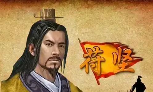 前秦大帝苻坚成也宽容，败也宽容。大凡宽容大度慈悲为怀的人，其魅力足以征服智者，良