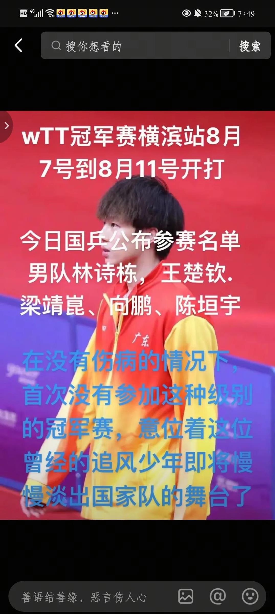 突然觉得高远这个处境还不如退役了，专心搞自己的事业。速度流可是多么稀缺的陪练资源
