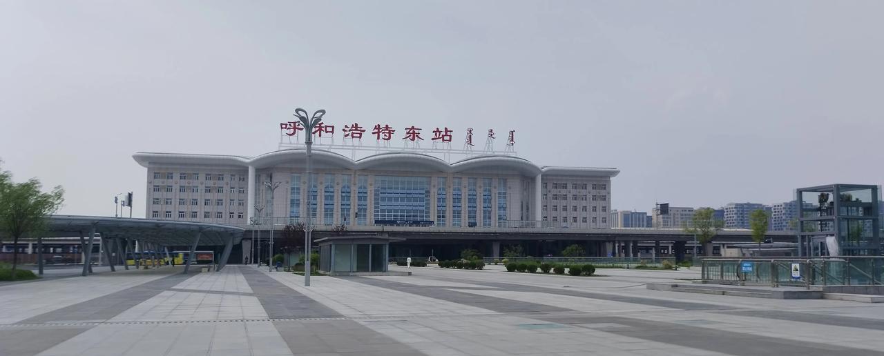 呼和浩特东站，今天很凉爽