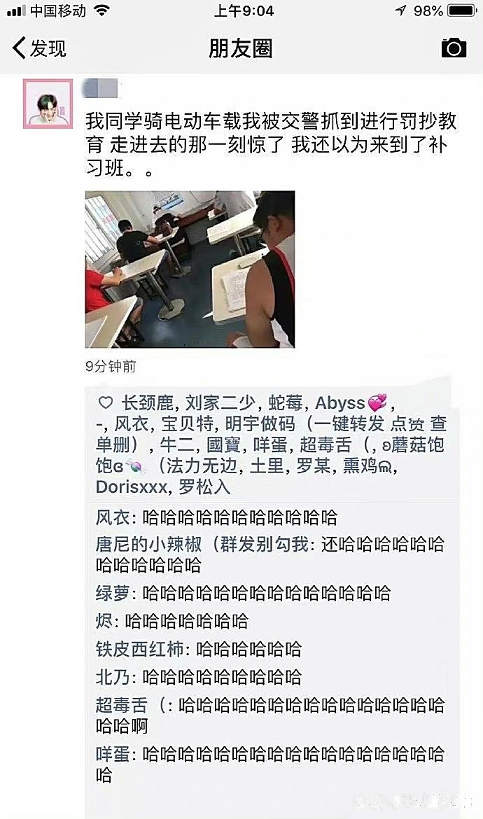 真搞笑~ 出行遵守交规噢~