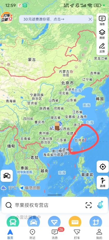 还是马云最厉害，第一时间就把高德地图上的台湾标注为中国台湾省，我们怎能不喜爱马云
