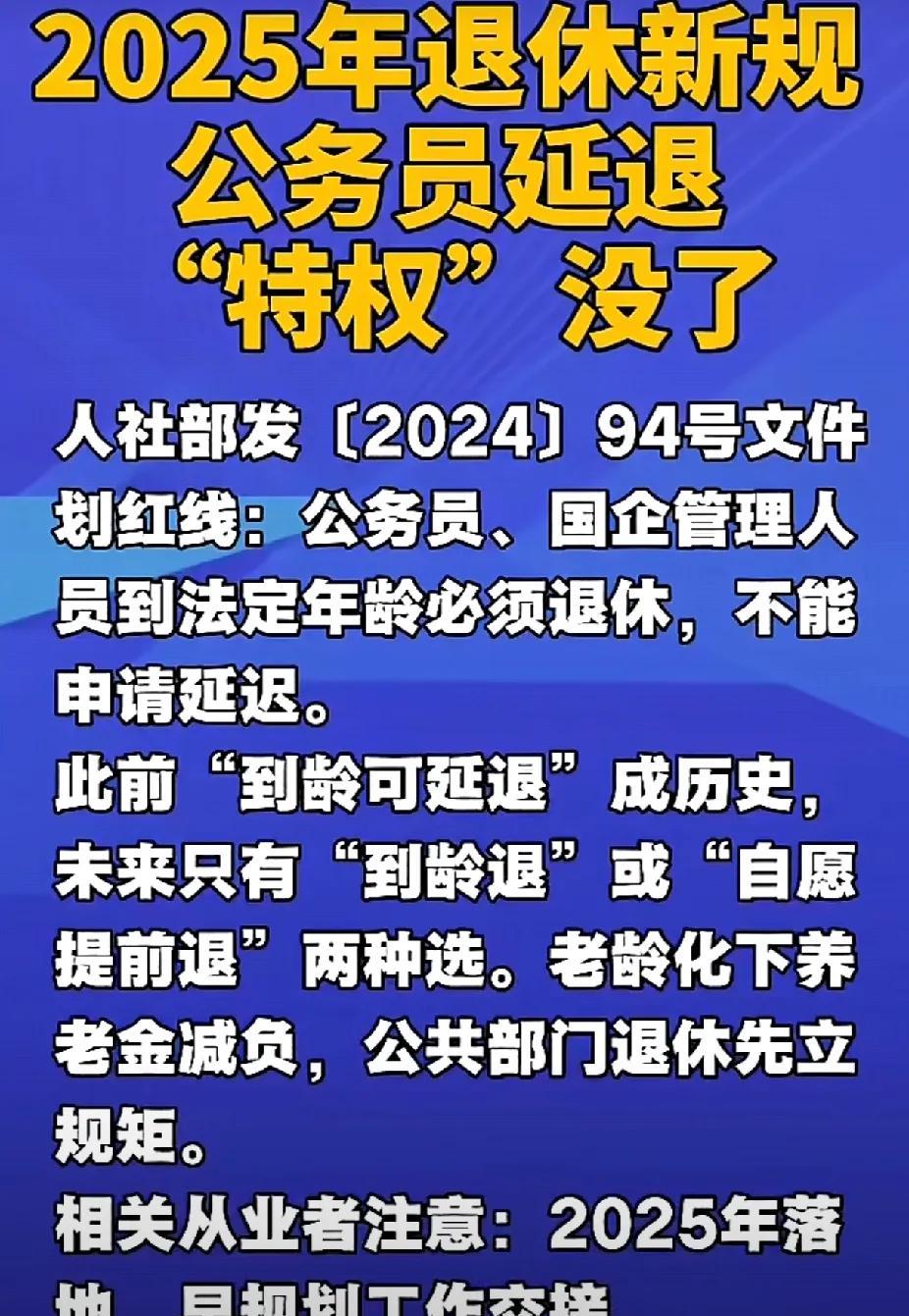 特权没了
都按规定来了