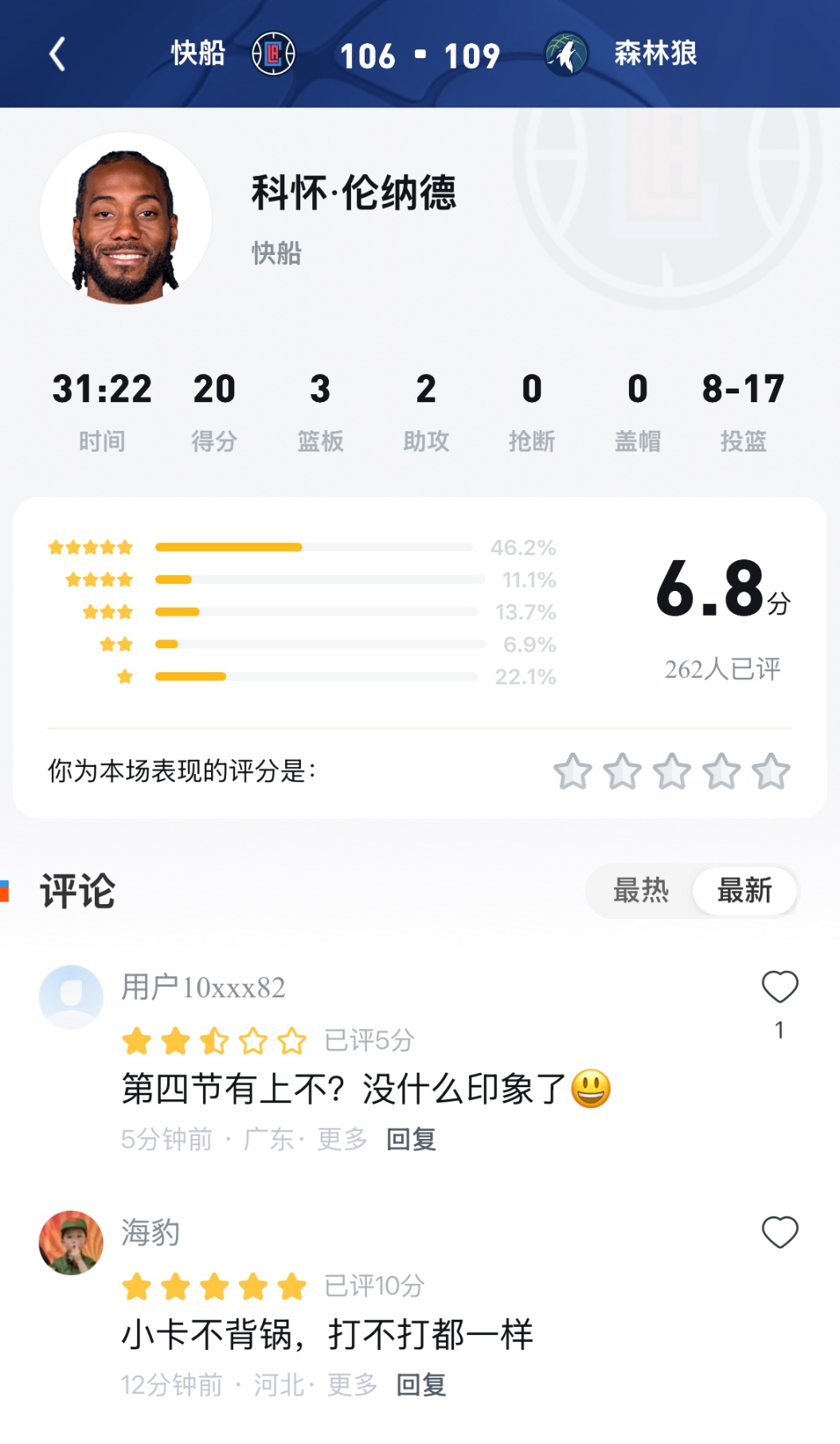 伦纳德疑似第四节隐身？