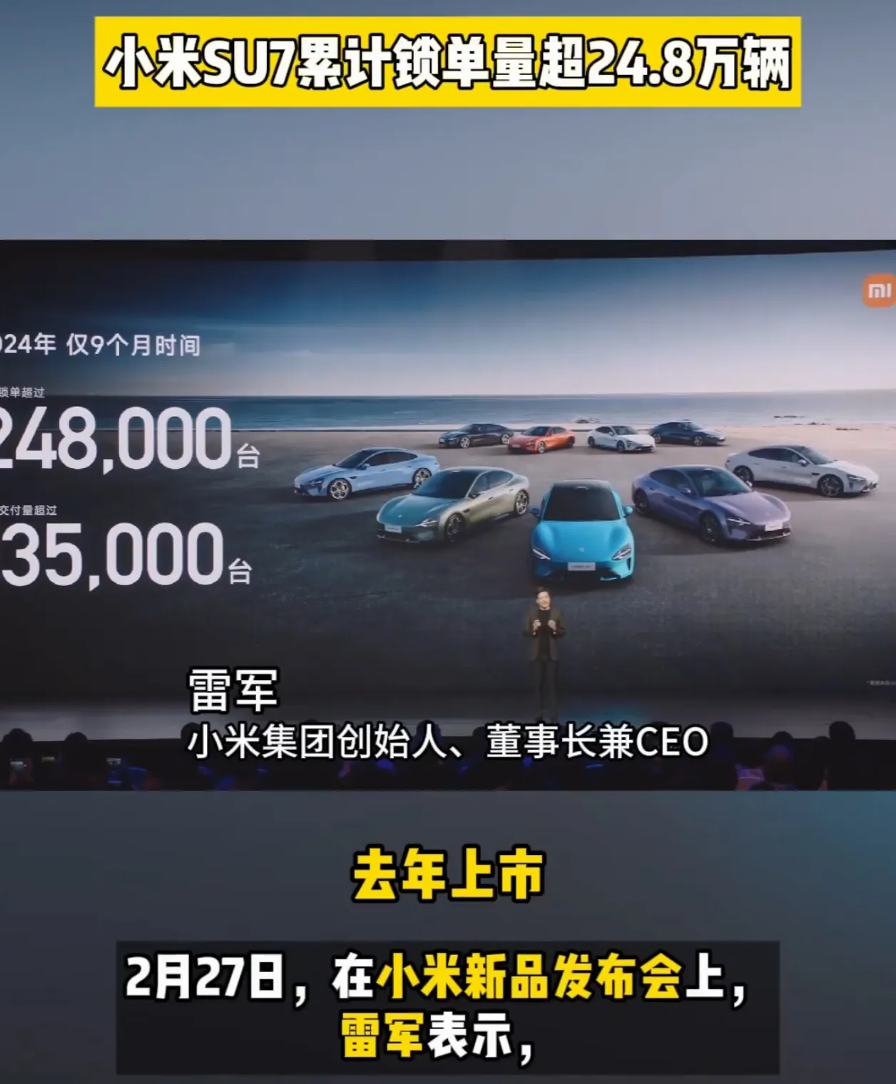 一个做手机的超过了大部分汽车厂商
问界M9和M7加起来都没SU7卖得多
当初小米