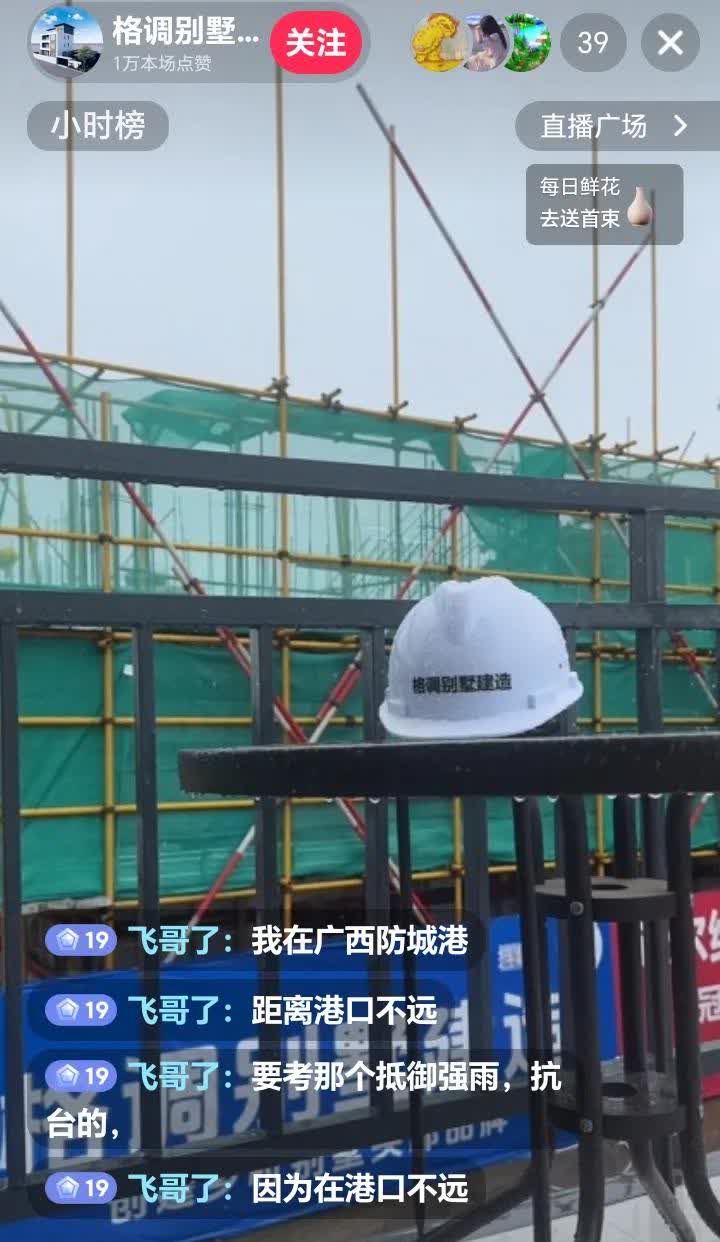 哎呦，全红婵家盖房子 真走运，刚刚浇筑好顶层，老天爷就下雨了，以后不用天天自己洒