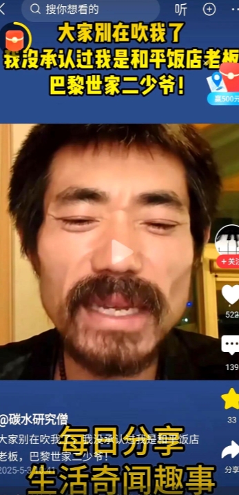 全网热议的“神秘车展男”身份终于曝光！
此前，一名黑衣男子低调现身 2025 上