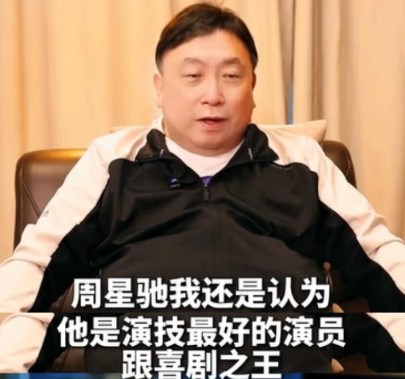 从各位圈内人士的评价看，星爷演技一级棒，情商很低，内心是个很封闭的人。
 
我们