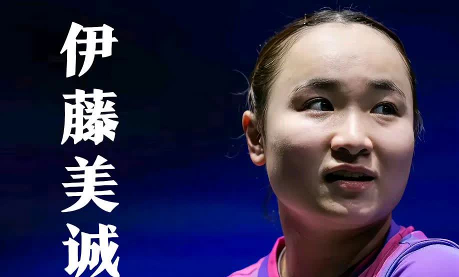 14分，三局打完

瑞典观众集体沉默

伊藤美诚把削球打成背景板

