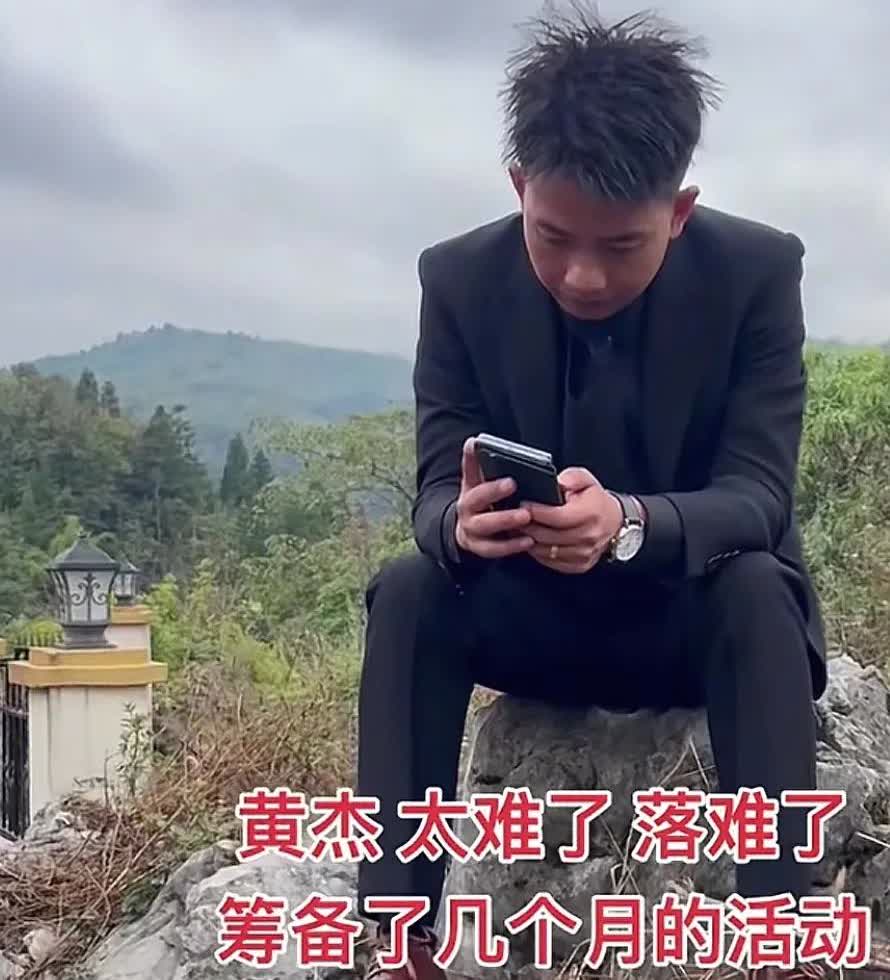黄杰落难了，还能不能爬起来？
     黄杰也曾经是网络上的红人，虽然是网络时