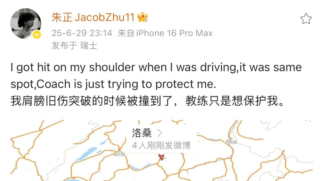 中国U19男篮混血球员朱正，输给德国后，赛后帮教练曲绍斌解围。媒体人解读：公关手