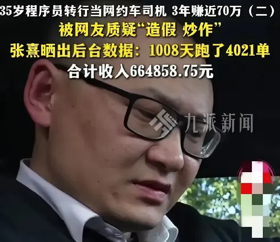 没去上海打滴滴专车之前我也是不相信的！

直到我亲耳听到上海的滴滴专车司机说