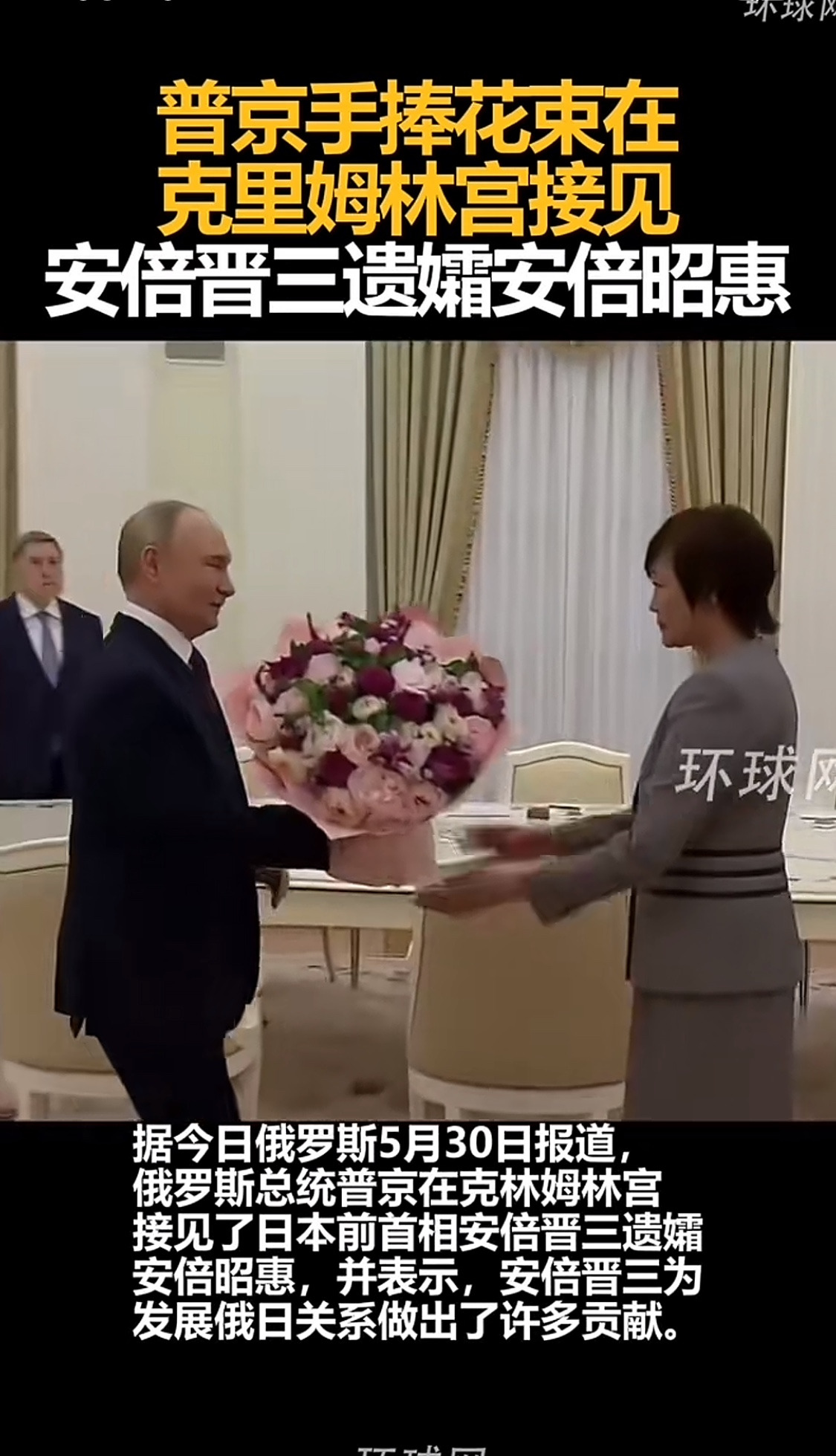 安倍遗孀：日本外交新招











这简直让人难以置信！一个国家的元首