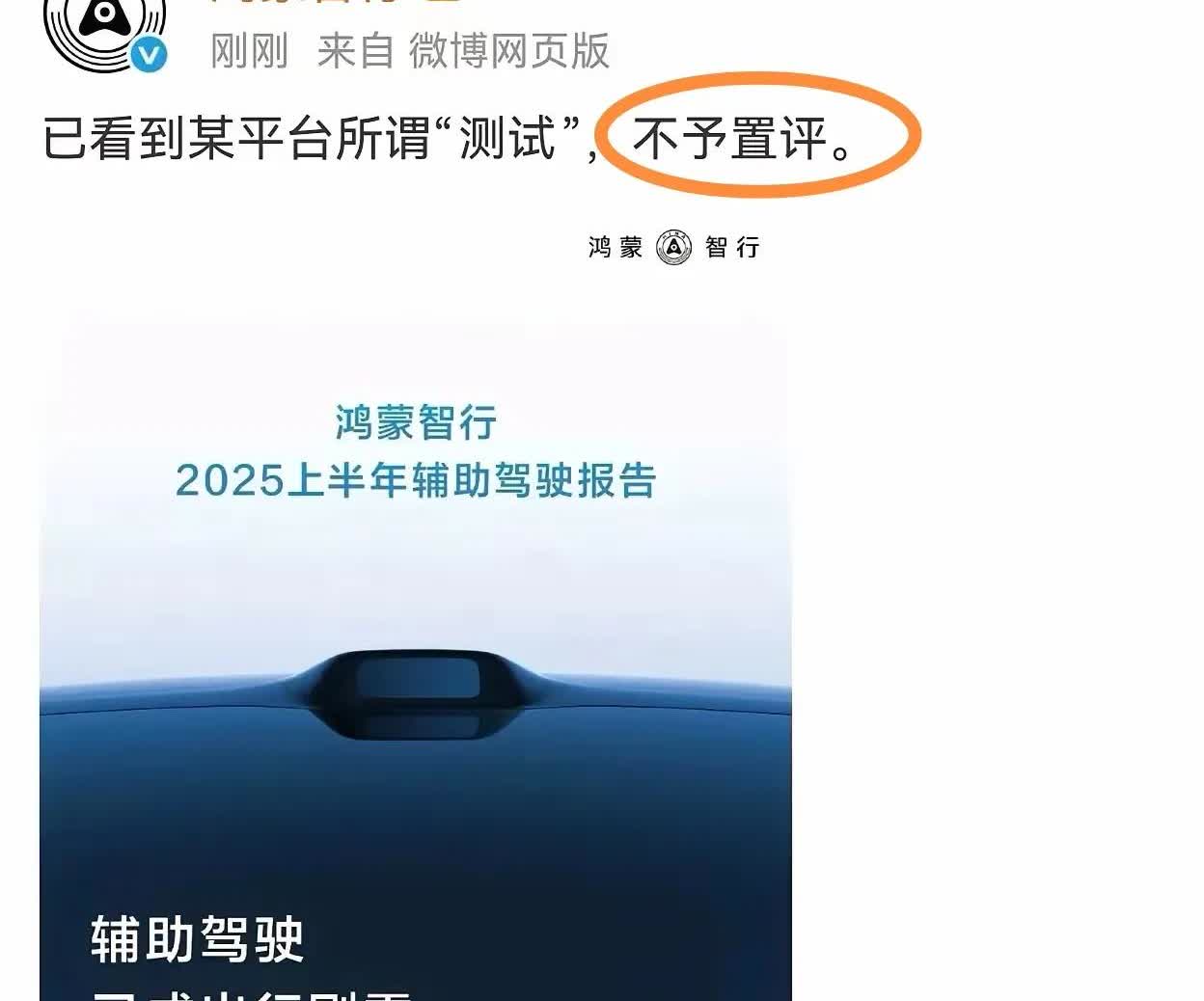 一句话，把央视、D车帝，双双架到火上烤[震惊]

发现没，智驾测评圈特别魔幻