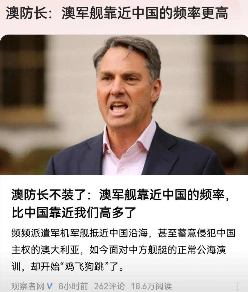 澳大利亚防长被国内舆论压迫的已经精神崩溃了
一不小心就把实话说了出来
“我们靠近