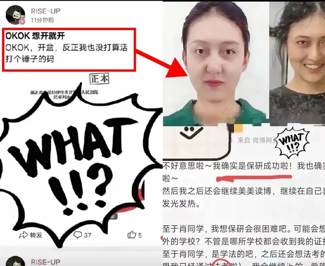 杨同学刚刚发圈爆粗口

疑似研究生名额不保

什么样的情况下能让她不顾自