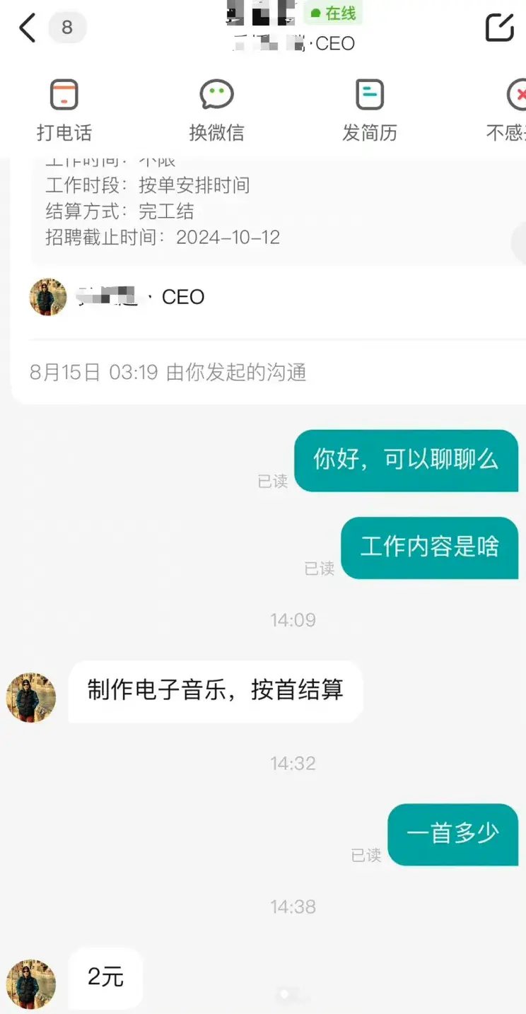 这钱给的太多了，谁敢接受啊🙃