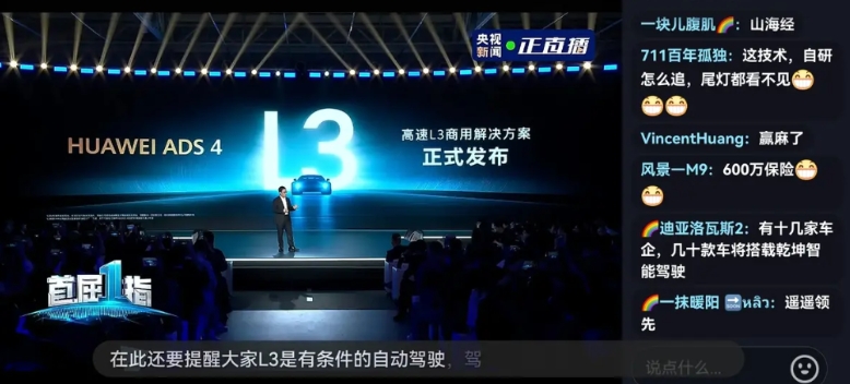 工信部的禁令还是有效果的，靳总虽然宣布L3商用解决方案正式发布，但是依然不敢把话
