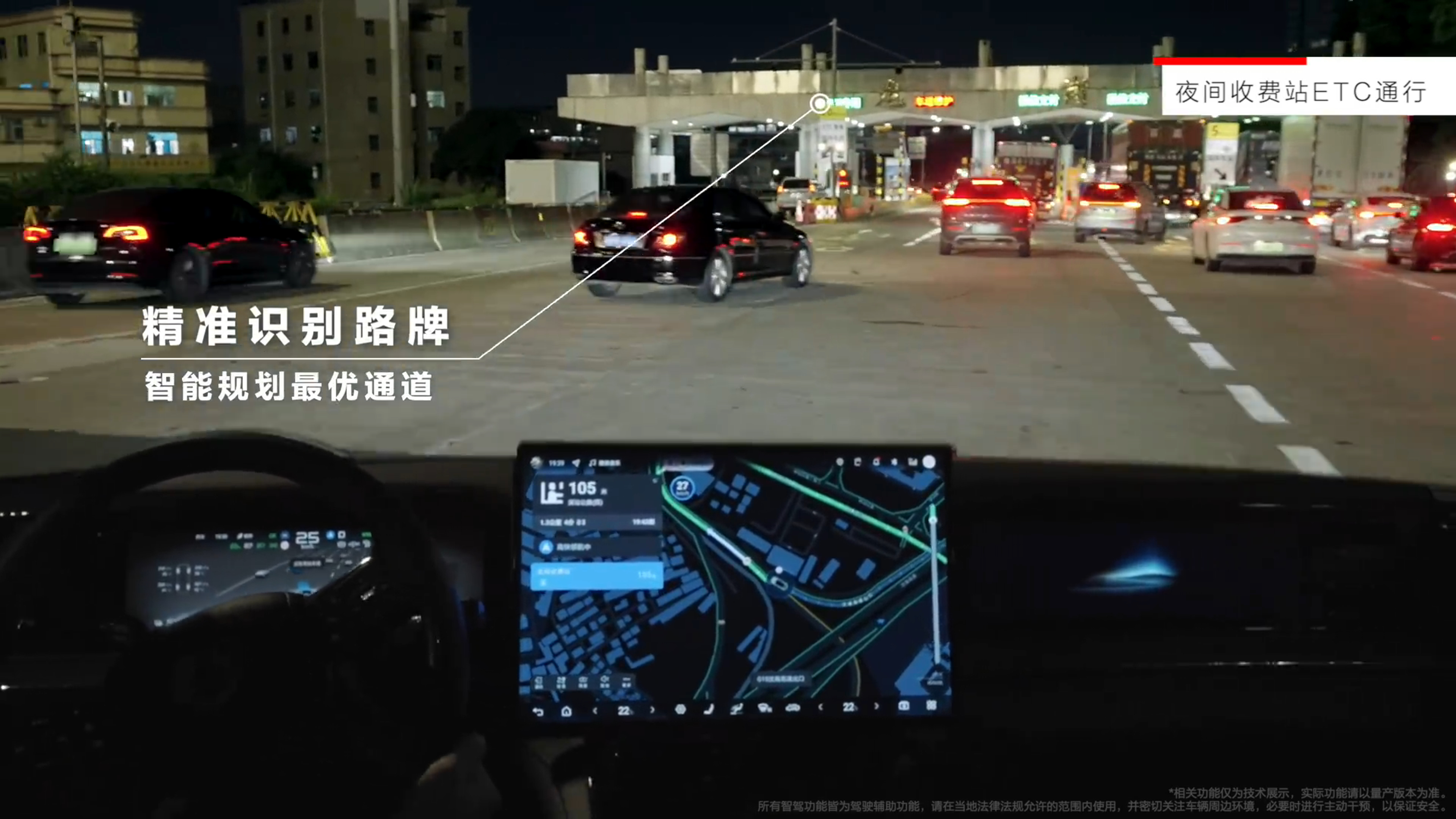 告别收费站接管！比亚迪「天神之眼 B」解锁智驾“最后一公里”