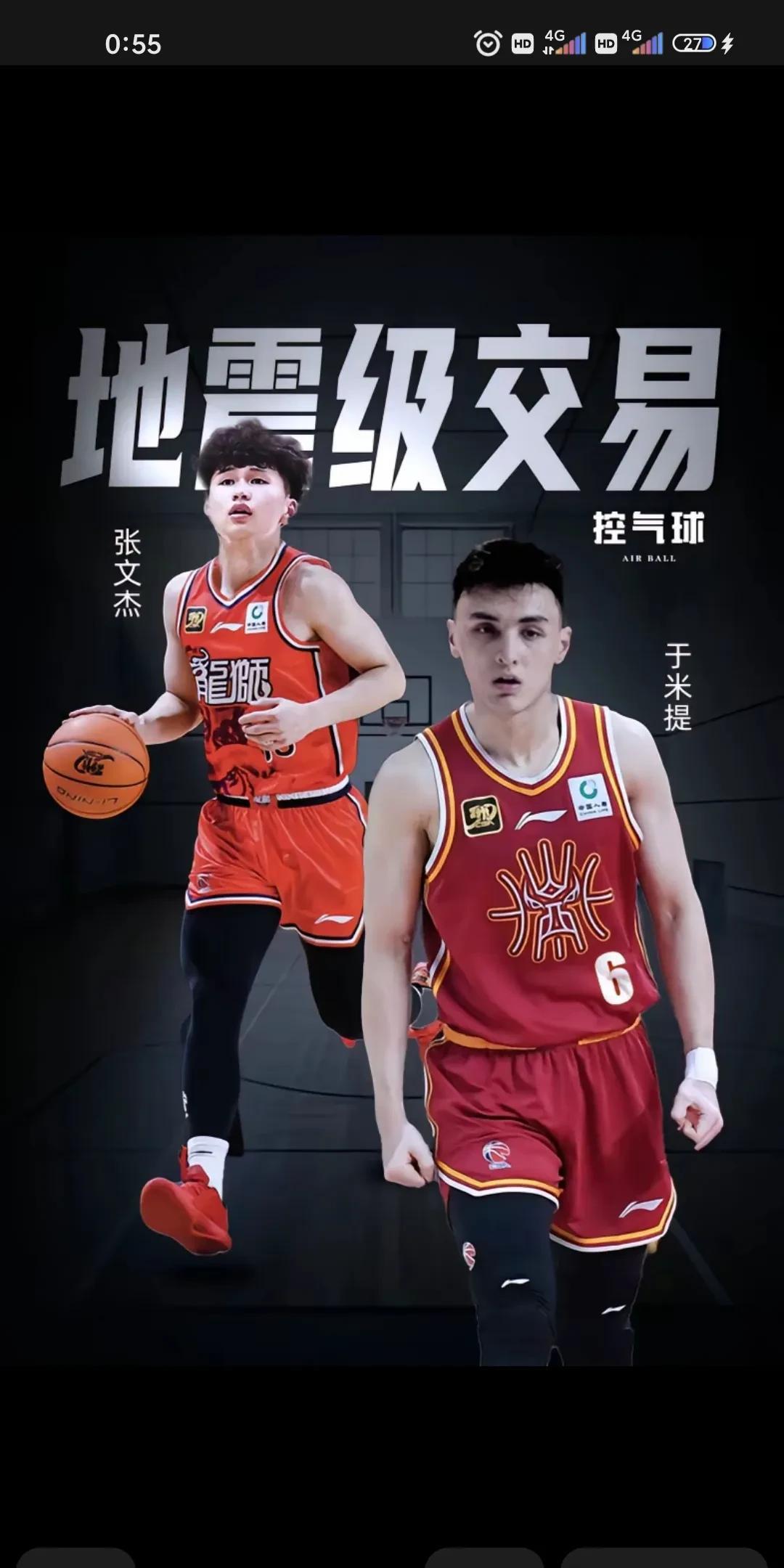 持续反转？曝广州男篮拥有张文杰独家买断权！
近日，CBA山西男篮和广州男篮之间的