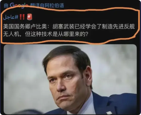 胡塞武装的高级战争让美国震撼！

最近中东地区传出一条爆炸性消息，某民间武装组织
