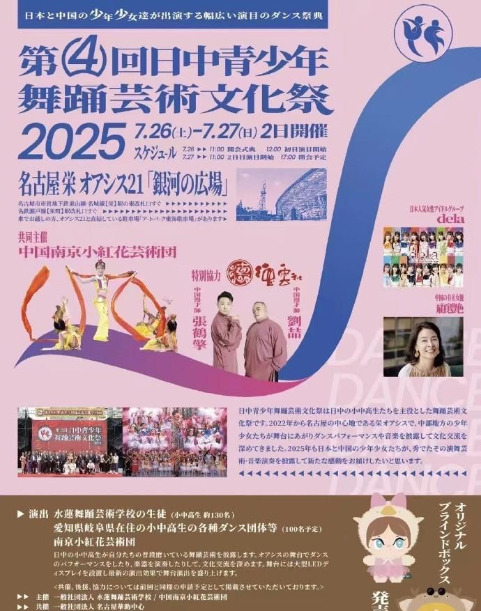 德云社张鹤擎、刘喆受邀，将赶赴日本演出了，参加中日青少年文化交流。
演出定在7月