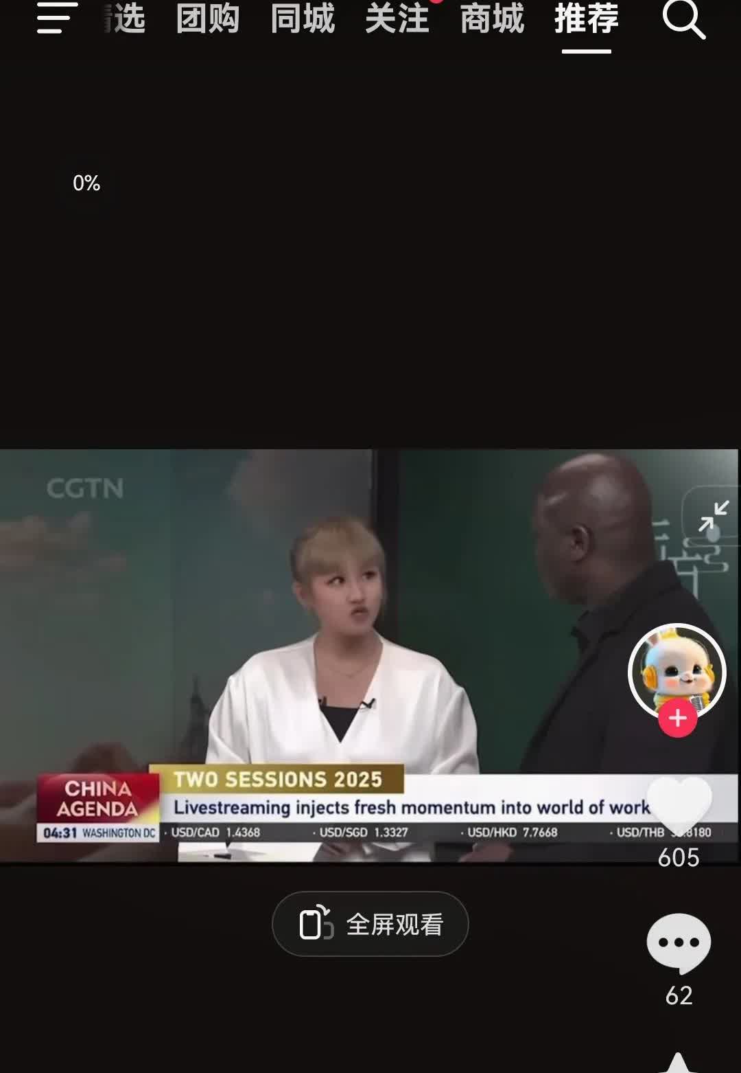 东方甄选主播七七再次上电视啦，以流利英语跟外宾交流，让人惊艳。有真才实学，扎实英
