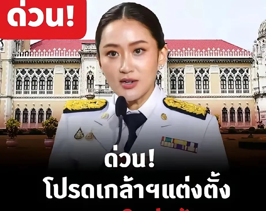 佩通坦辞职是好事？当官真为人民？











啥？泰国总理佩通坦要辞职