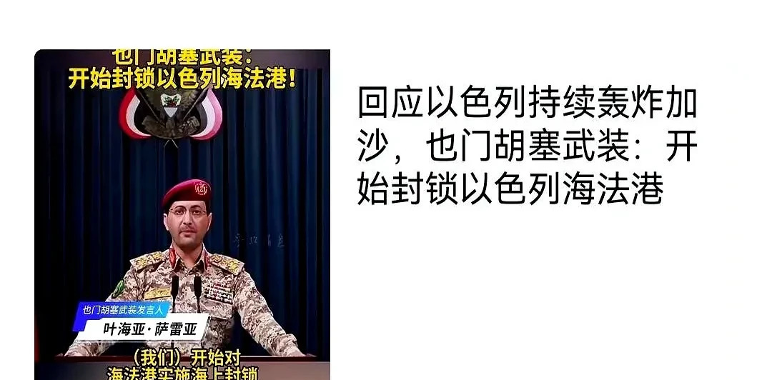 胡塞武装让以色列港口瘫痪











---











以