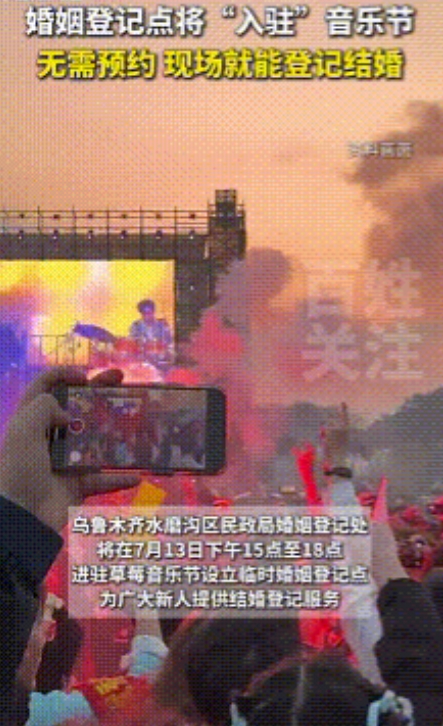 现在结婚都这么随意了吗？

新疆乌鲁木齐，一民政局婚姻登记处“入驻”当地即将举办