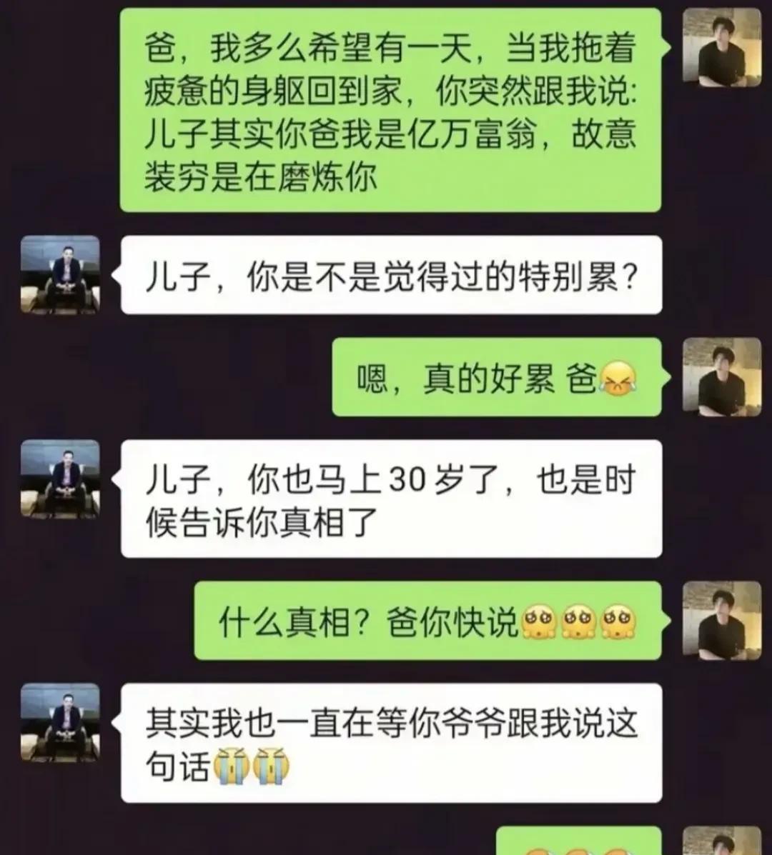 不愧是父子，想法都一样[呲牙]
