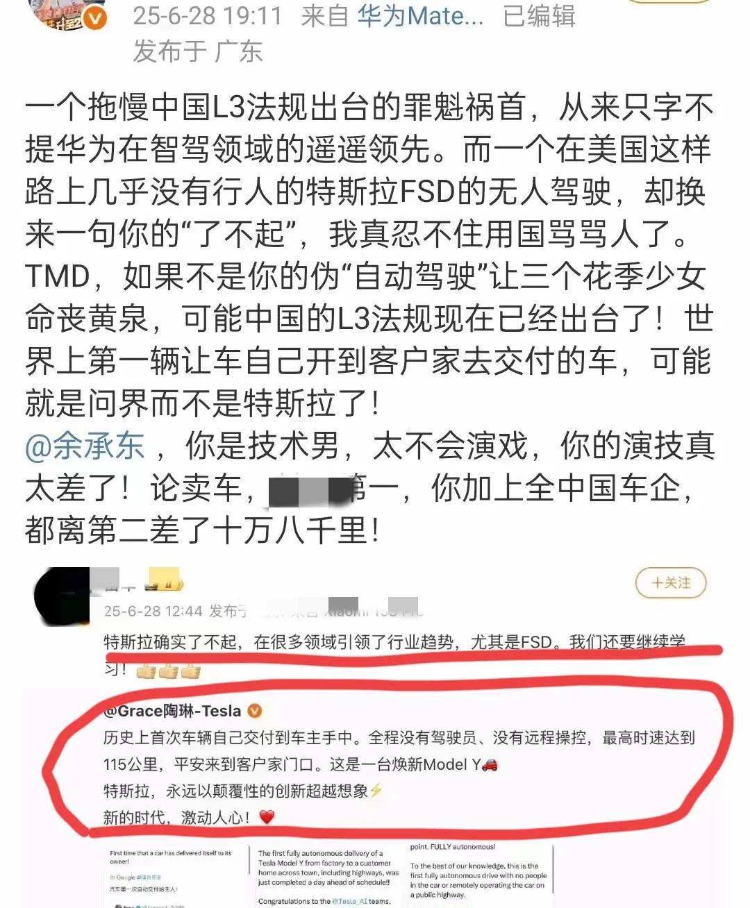 华为“还是不行？”，
什么自动泊车，
什么AEB主动避险，
什么ADS 3.0老