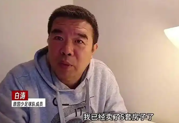 最近，一位60岁的大连父亲，卖了五套房，只为送两个儿子留洋学球。他直言：我也没想