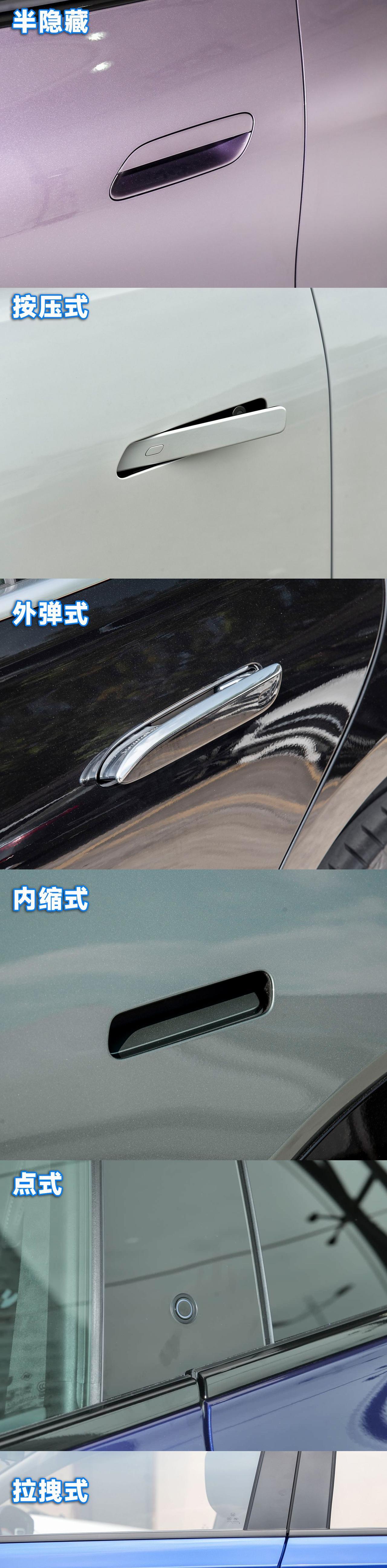 隐藏式门把手确实可以减少一点噪音和风阻，但微乎其微，最主要还是：帅！
#魏建军谈
