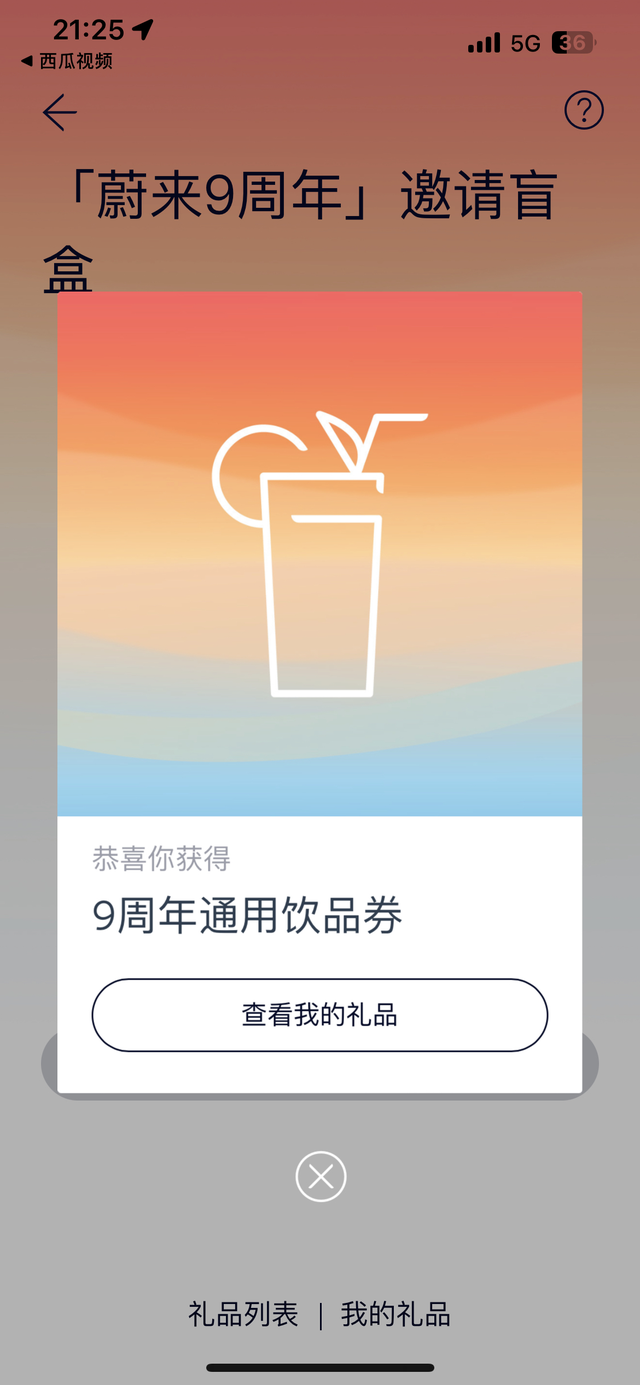 162天第31次换电体验分享新ES6
第31次换电，升级到Banyan2.2.0
