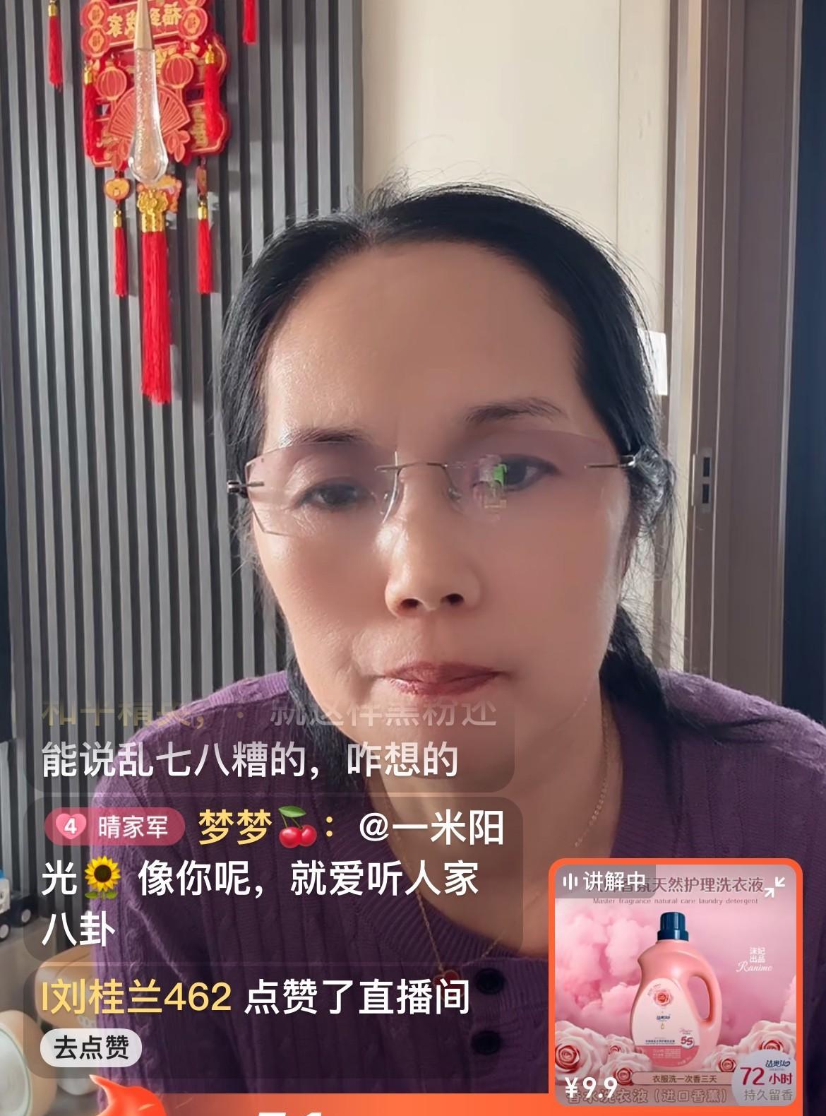 7月11日下午，刘程媳妇思晴的妈妈出现在直播间，网友留言她也看着，可是啥也没说，