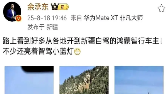 余承东一句“不请懂车帝”，把测评圈的老底直接掀翻。

他早年在欧洲用价格战把对手