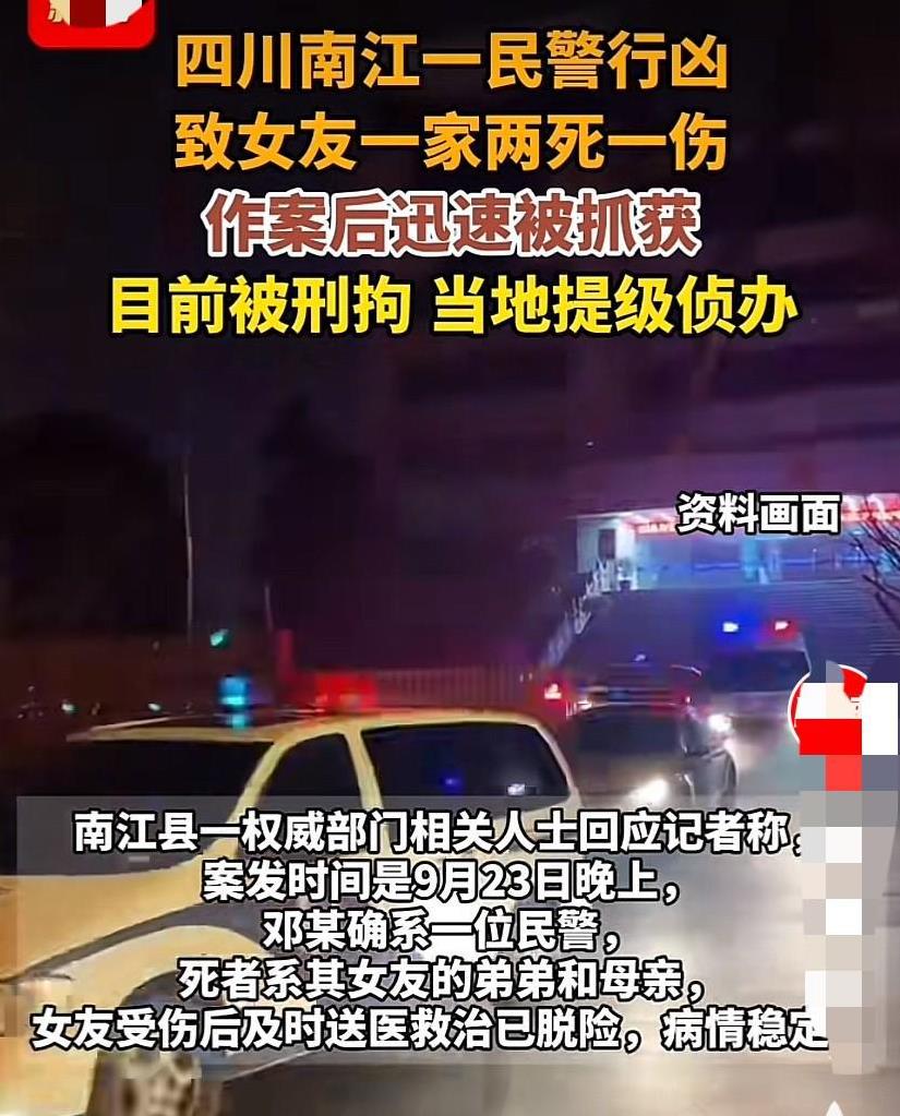 四川巴中，9月23日晚上，一男子持刀行凶，致女友一家两死一伤。目前，男子与死者身