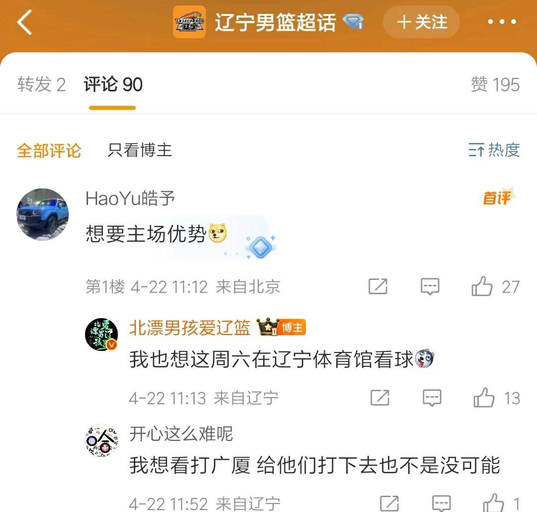 柿子就挑软的捏！细看各大平台，90%的辽迷跟我想法一致，都希望半决赛的对手是青岛