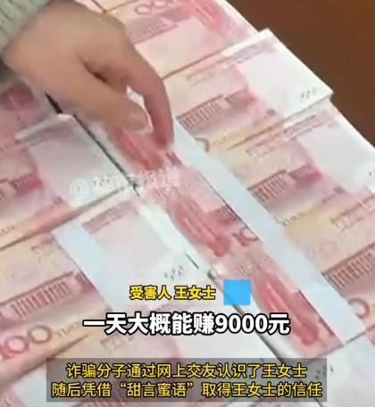 “必须严惩！”近日，河南一女子被电诈分子用甜言蜜语哄骗18万，反诈民警采取电话劝