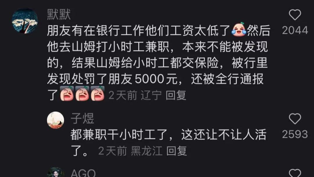 银行员工下班收废品，这不是一句玩笑话！
