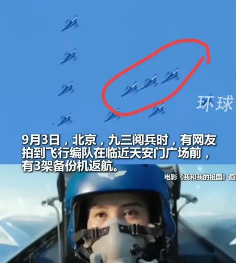 备份飞机：其实不用先回去的
备份飞机，其实都快飞到天安门了，就不用先回去了。
与
