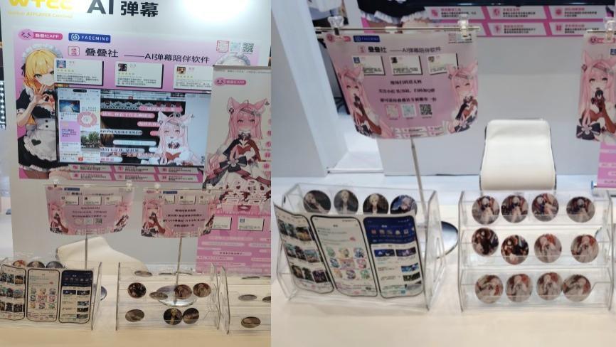 当AI弹幕遇见二次元：叠叠社WTCC展示沉浸式陪伴新体验